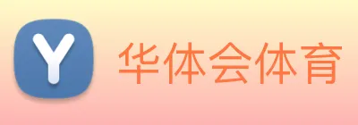 华体会体育 Logo